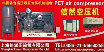 信然空壓機高速廣告燈箱