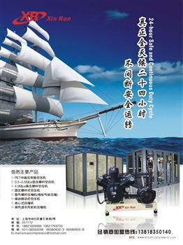 信然空壓機(jī)產(chǎn)品圖片及加盟熱線