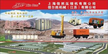 信然:名副其實(shí)的“一站式空壓機(jī)系統(tǒng)”供應(yīng)商