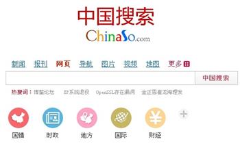 國家級搜索平臺