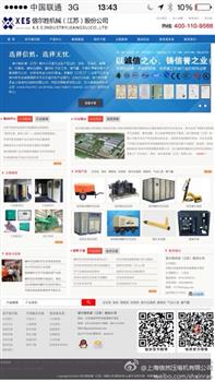 祝賀信爾勝機械（江蘇）有限公司新網(wǎng)站開通