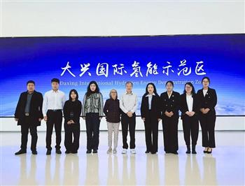 新加坡Singapore國(guó)家企業(yè)發(fā)展局、G-EN公司首席執(zhí)行官赴中國(guó)氫能集團(tuán)股份北京氫能示范區(qū)考察并洽談合作