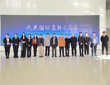 中國氫能集團(tuán)股份歡迎各界客商蒞臨參觀考察